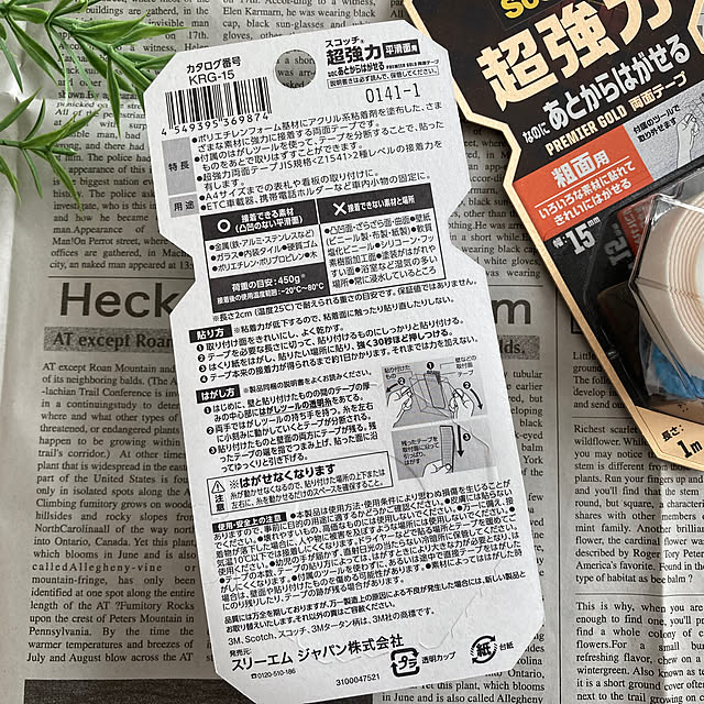 yocchanさんの部屋