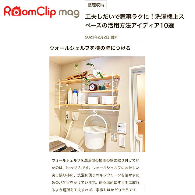 haraさんの実例写真