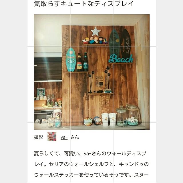 ya-さんの実例写真
