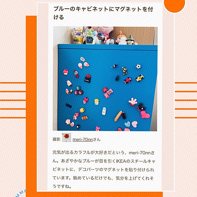 meri-70nnさんの実例写真