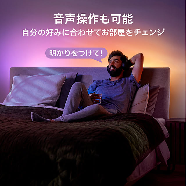 Philips_Hueさんの部屋