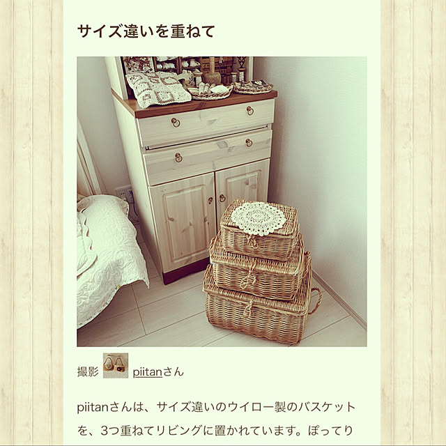 piitanさんの実例写真