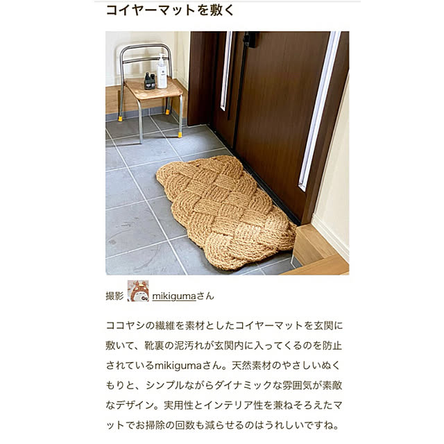 mikigumaさんの実例写真