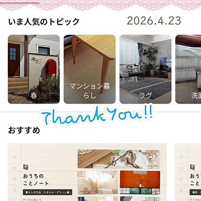 mi-saさんの部屋