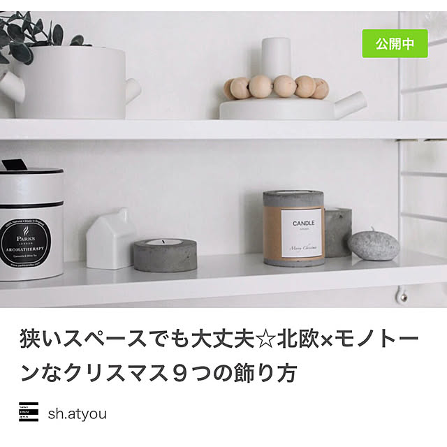 sh.atyouさんの実例写真
