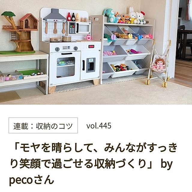 pecoさんの実例写真