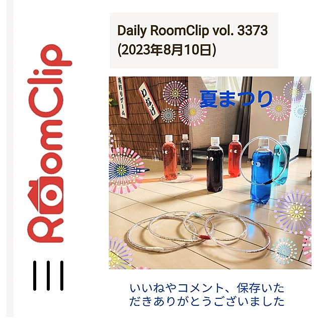 love1017さんの実例写真