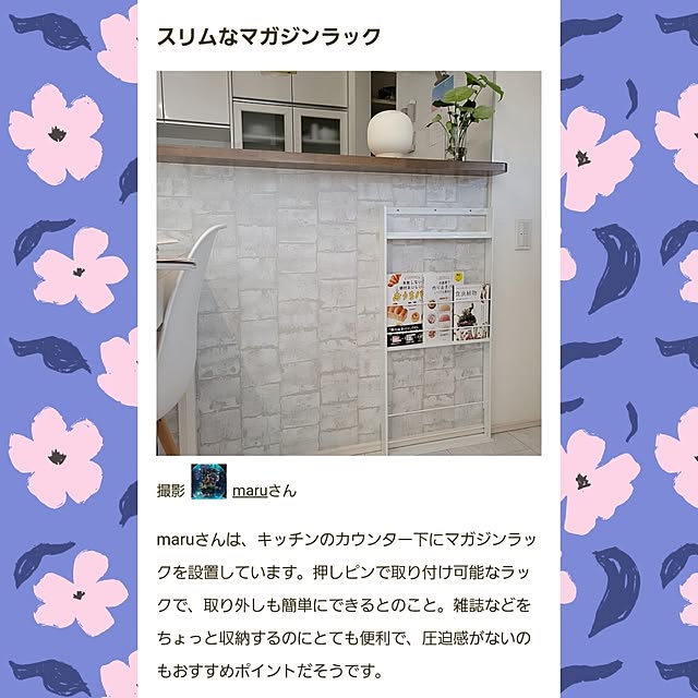maruさんの実例写真
