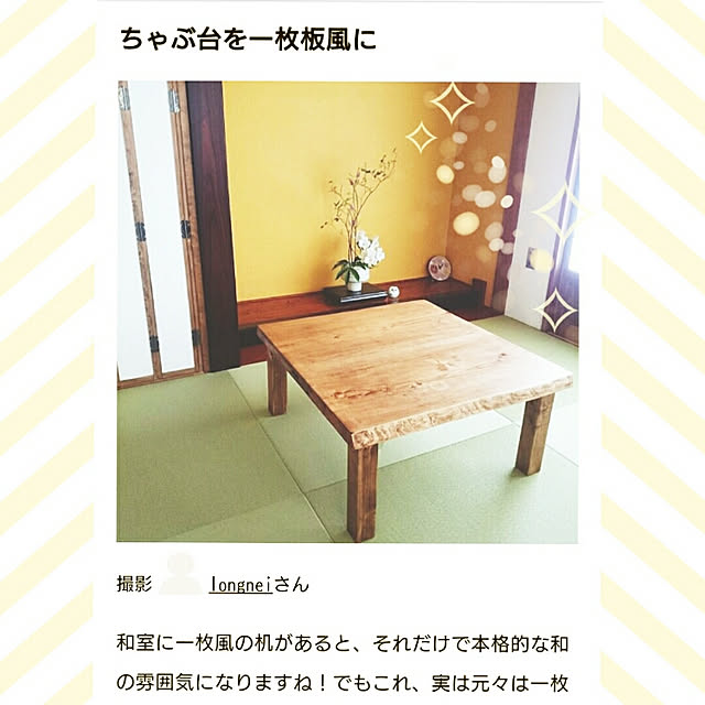 longneiさんの実例写真