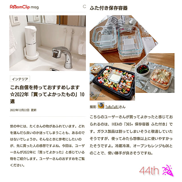 ToReTaRiさんの実例写真