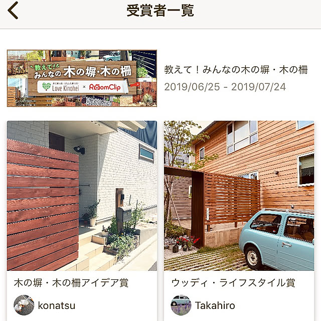 Takahiroさんの実例写真
