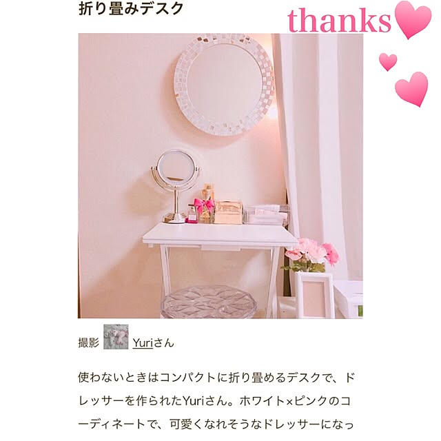 Yさんの実例写真