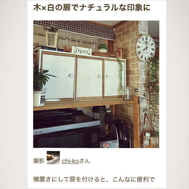 chi-koさんの実例写真