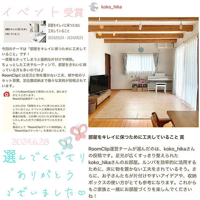 koko_hikaさんの実例写真