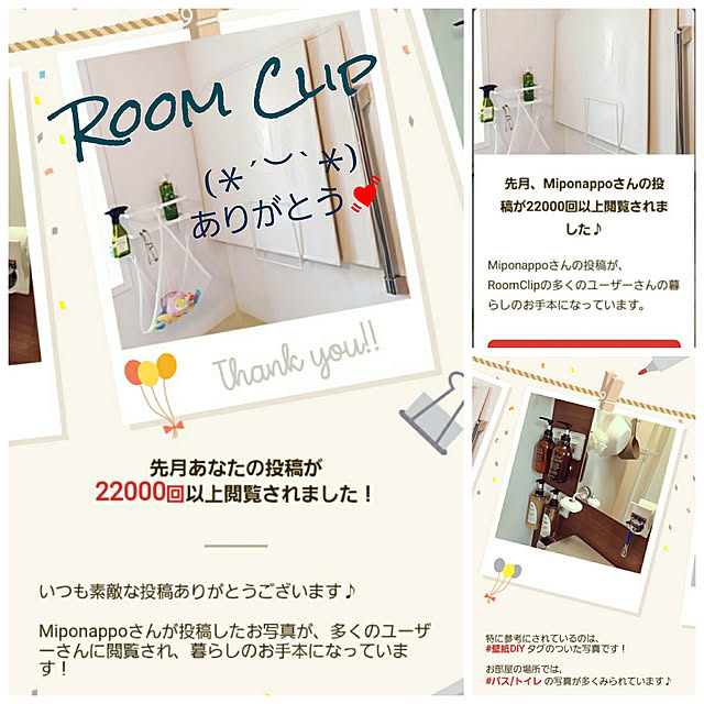 Miponappoさんの実例写真