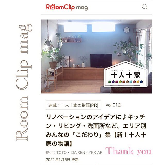 otamaさんの実例写真