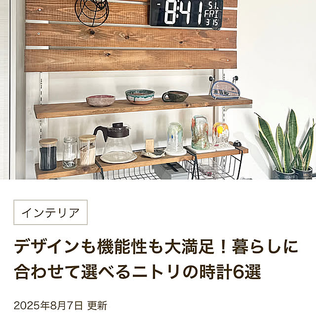 natsuさんの部屋