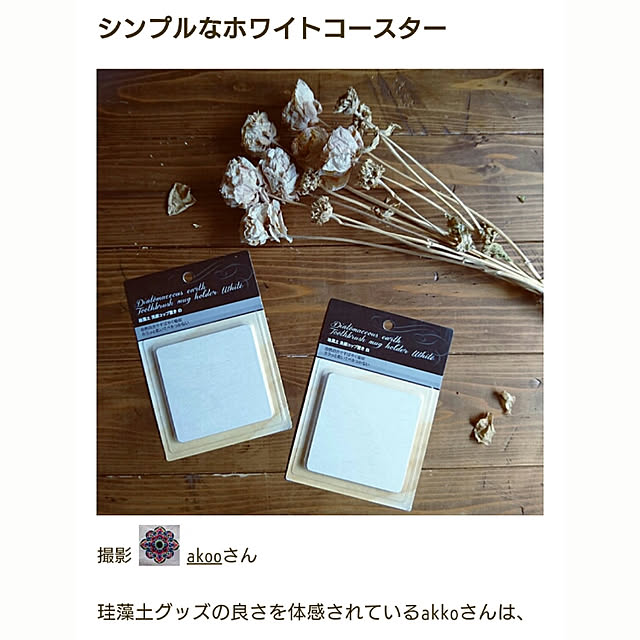 akooさんの実例写真