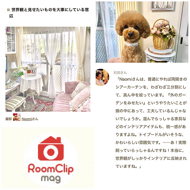 Naomiさんの実例写真