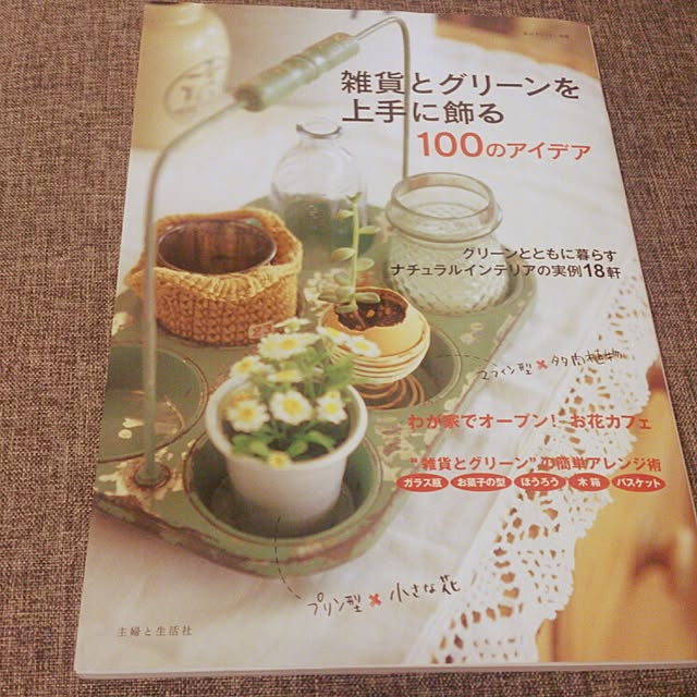 minkokoさんの実例写真