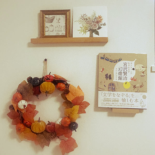 kabocha_no_taneさんの実例写真