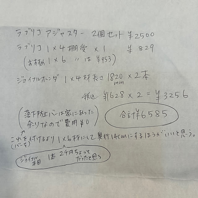 tanboさんの実例写真