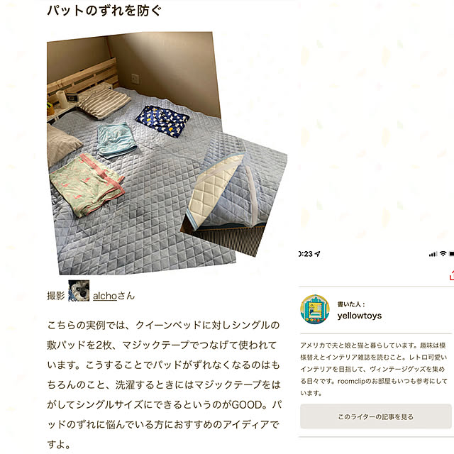 alchoさんの実例写真