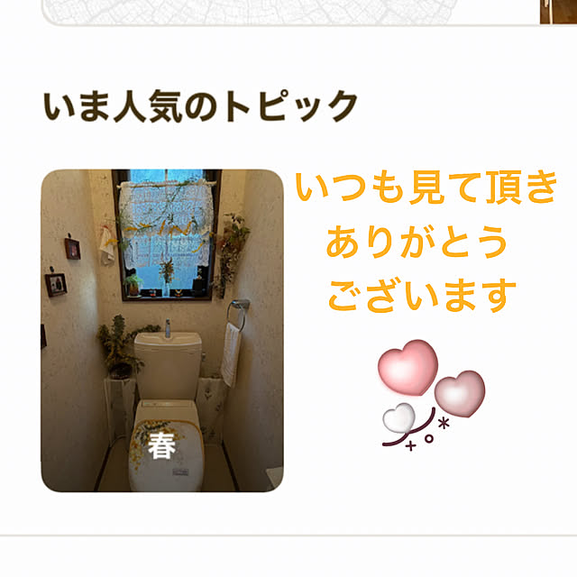 ritsukoさんの実例写真