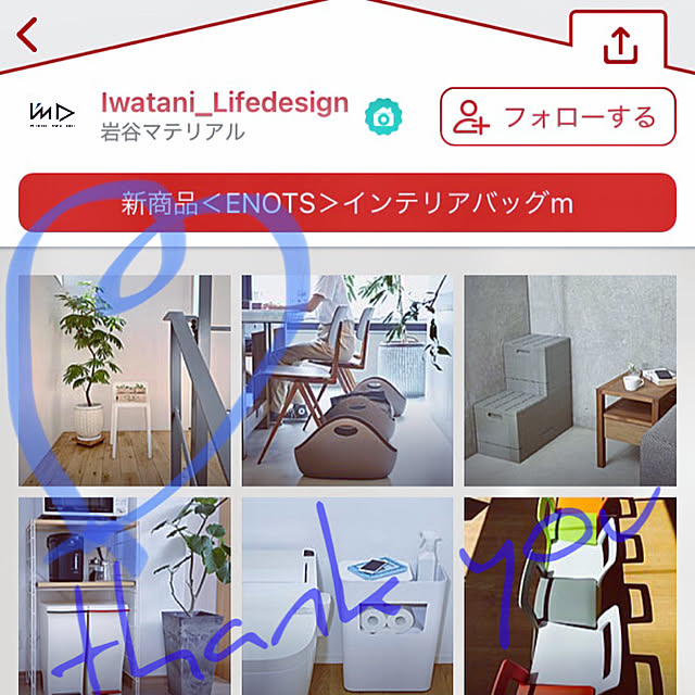 Minteaさんの実例写真