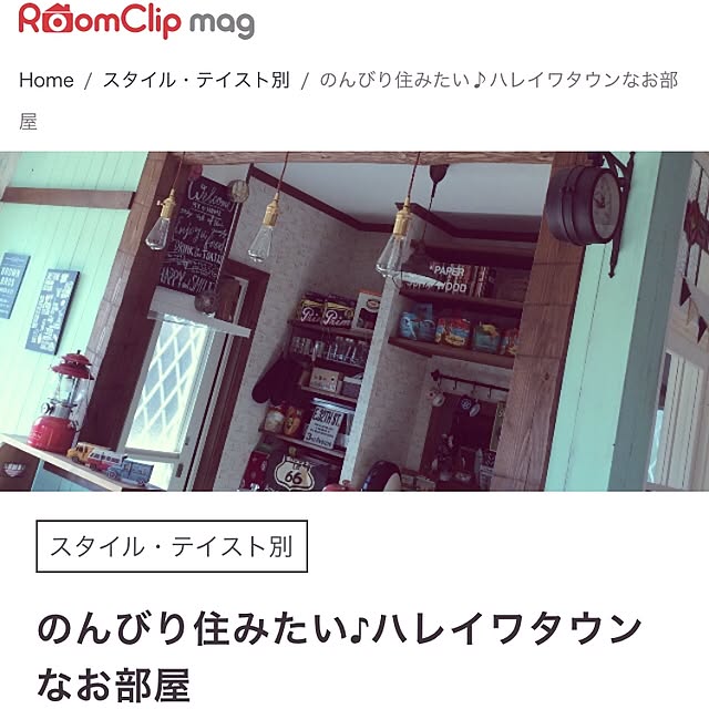 cocomamaさんの実例写真