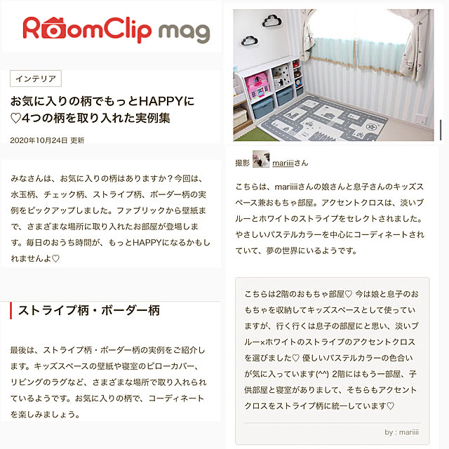 mariiiiさんの実例写真