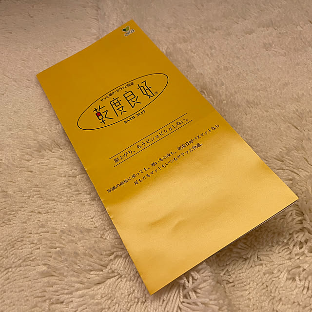 Yumiさんの部屋