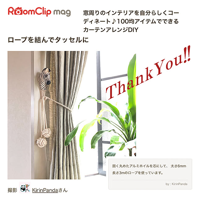 KirinPandaさんの実例写真