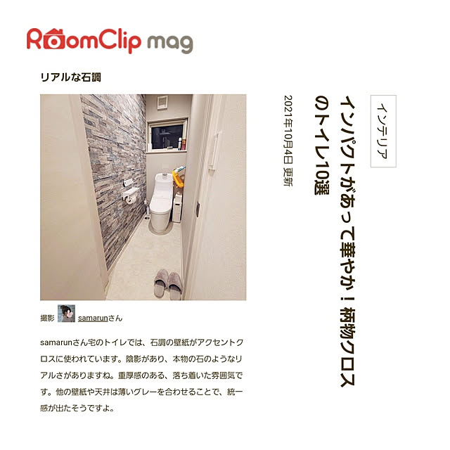 samarunさんの実例写真