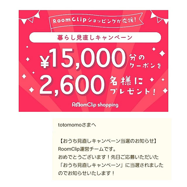 totomomoさんの実例写真