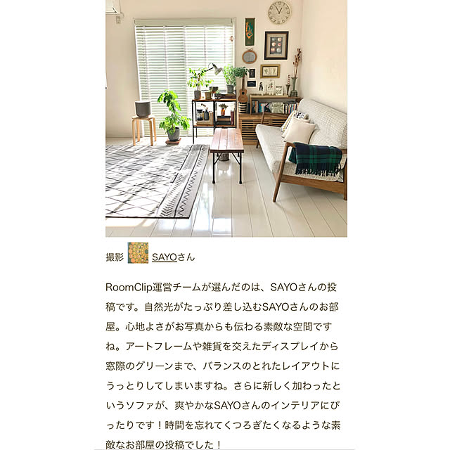 SAYOさんの部屋