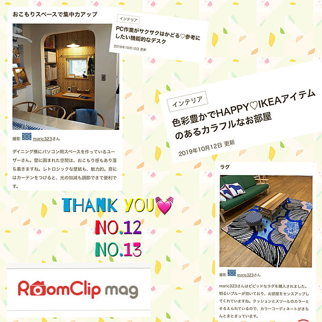 maric323さんの実例写真