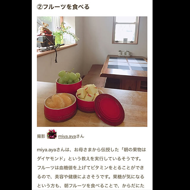 miya.ayaさんの実例写真