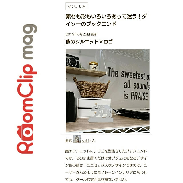 sakiさんの実例写真