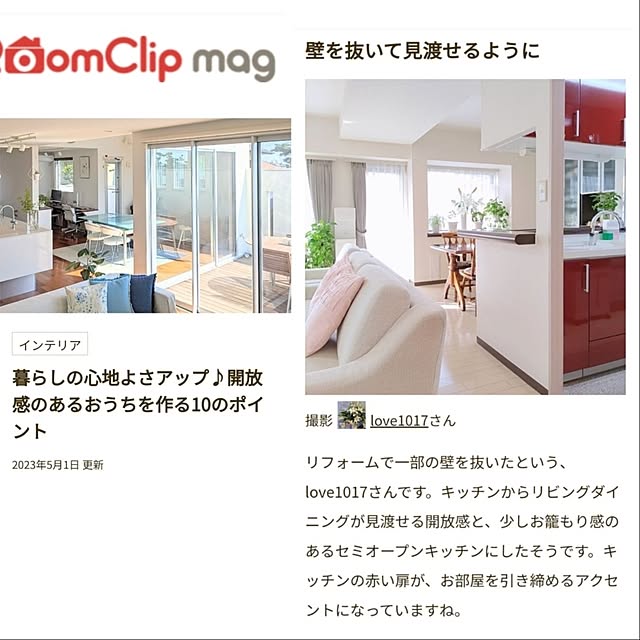 love1017さんの実例写真