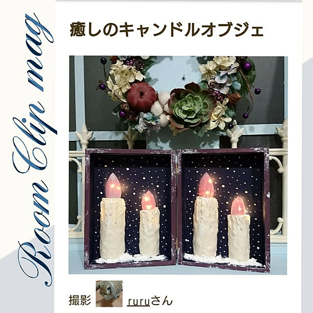 ruruさんの実例写真