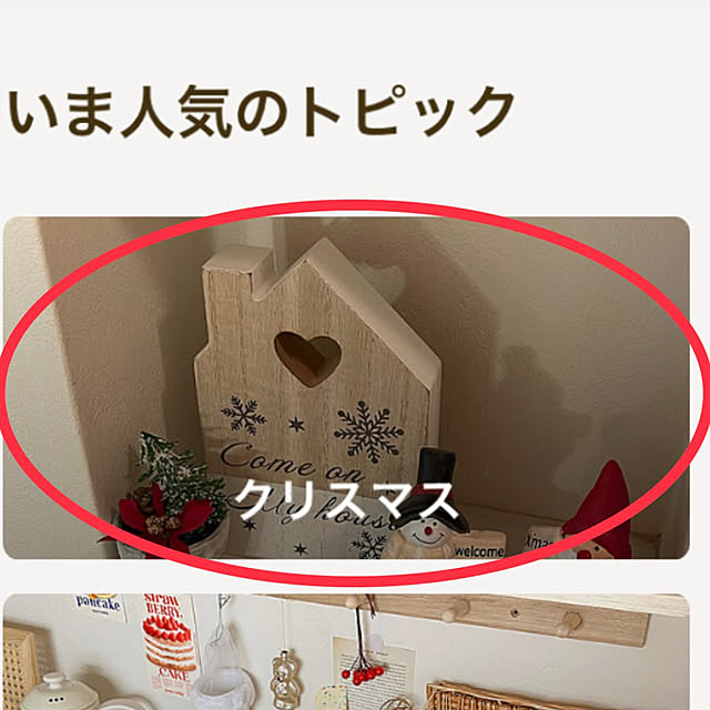 emikoさんの実例写真