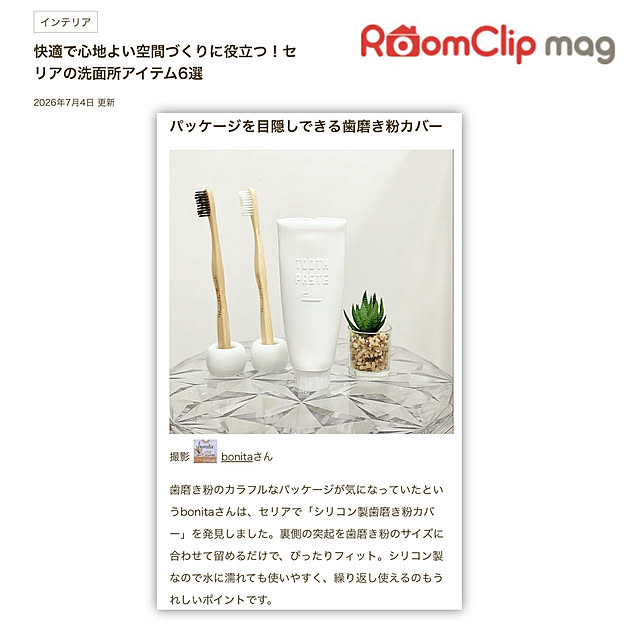 bonitaさんの実例写真
