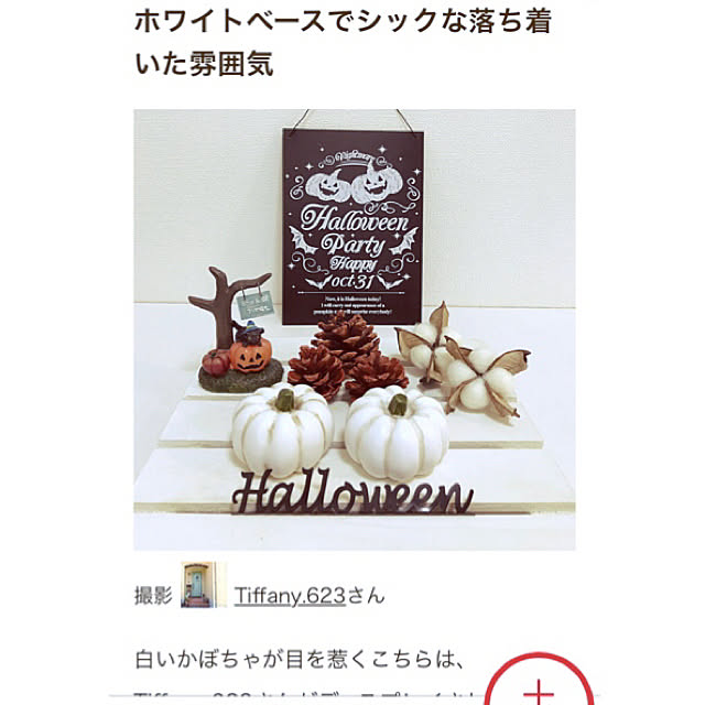 Tiffany.623さんの実例写真