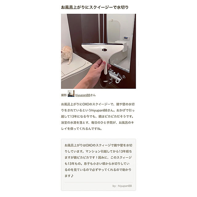 hiyupan88さんの実例写真