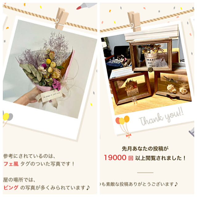 asako.10さんの実例写真