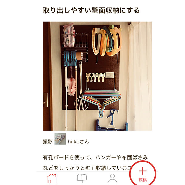 hi-koさんの実例写真
