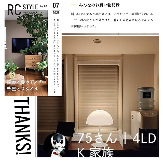 75さんの実例写真