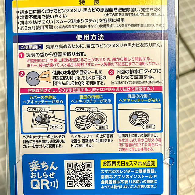chiroさんの部屋