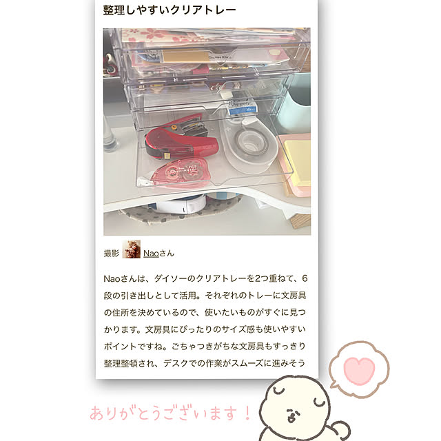 Naoさんの実例写真